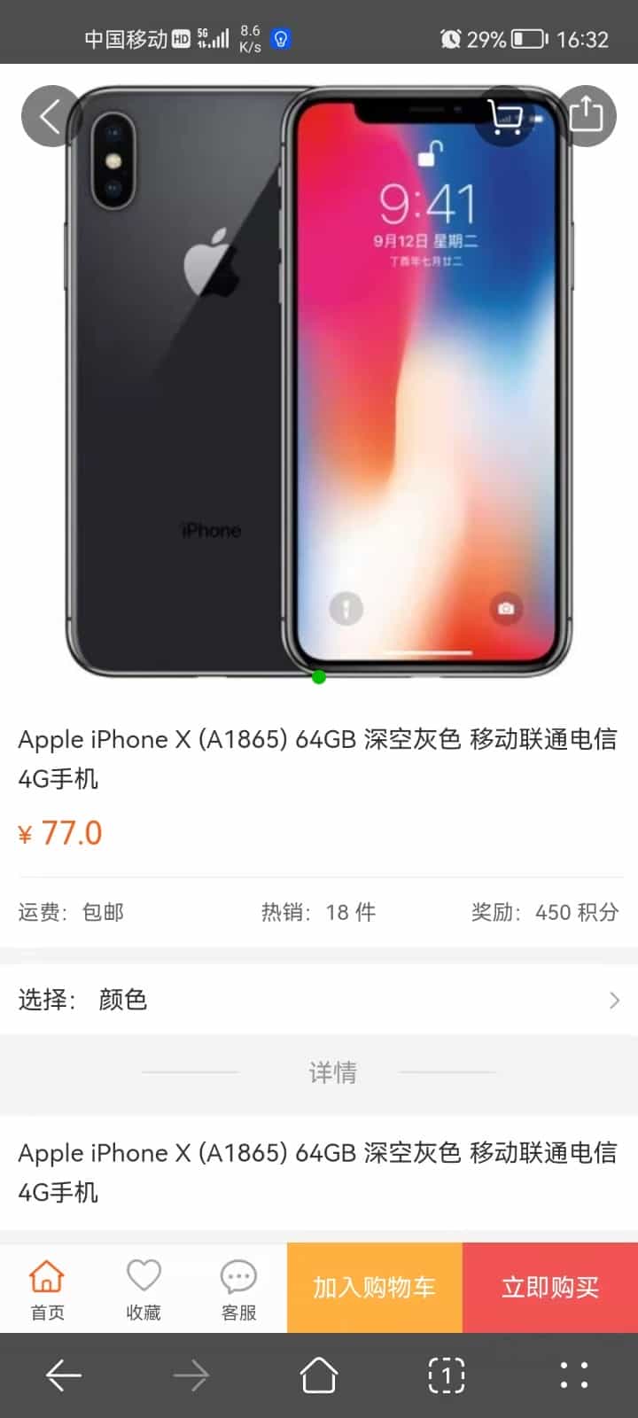 商城系统源码 B2C商城网站源码 拼团活动 限时折扣 优惠券 功能强大 PC+H5端