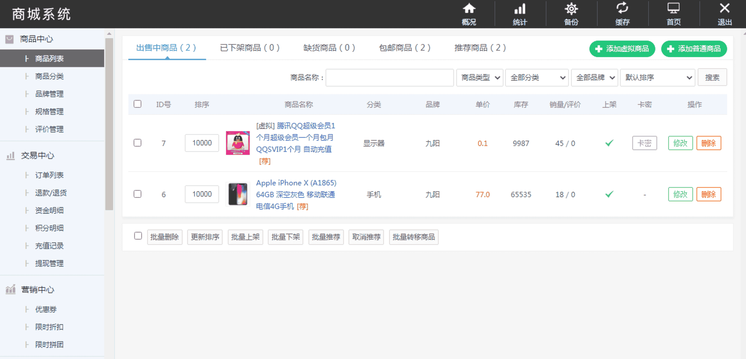 商城系统源码 B2C商城网站源码 拼团活动 限时折扣 优惠券 功能强大 PC+H5端