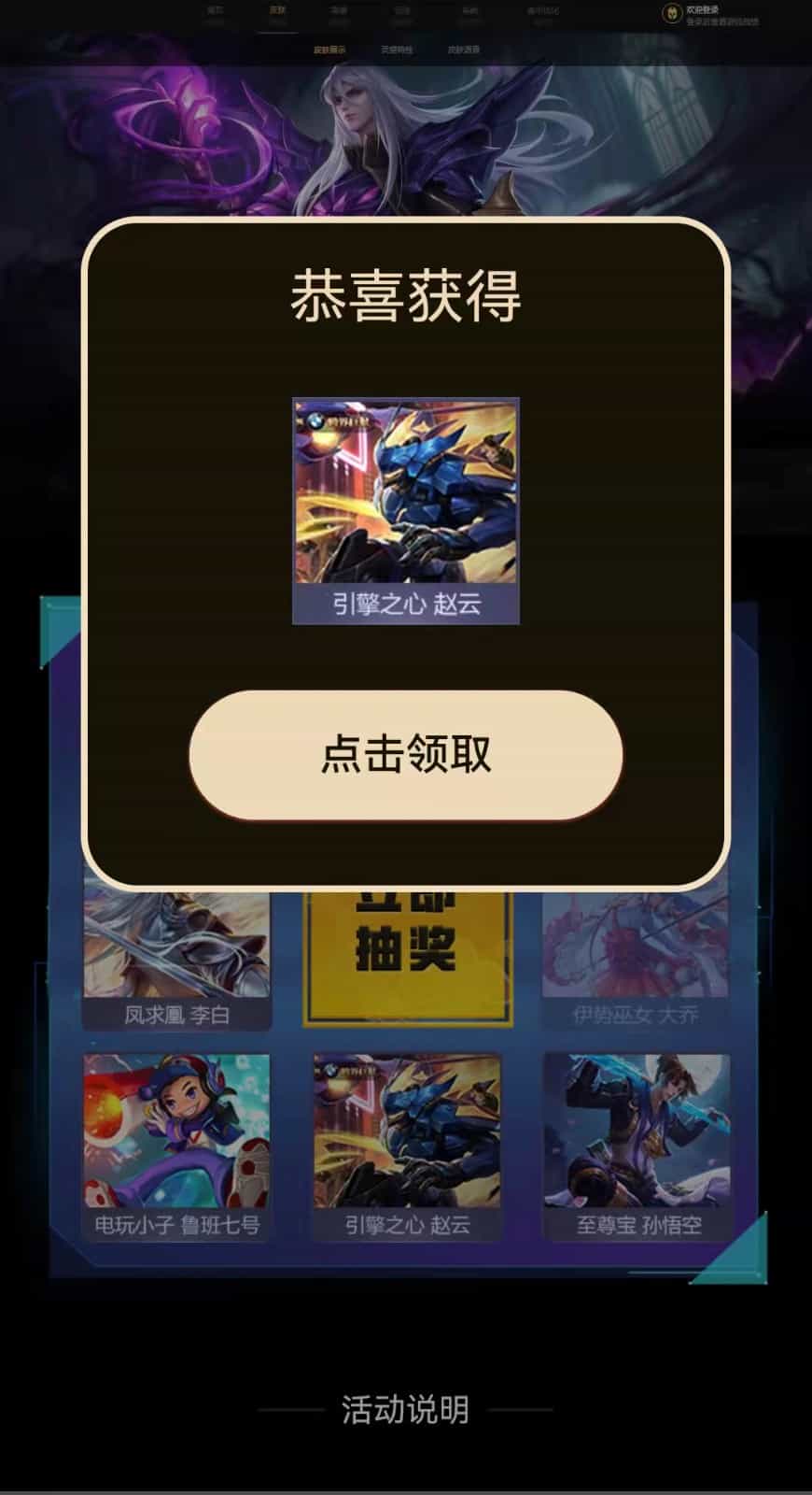 皮肤抽奖源码 游戏皮肤抽奖代码 王者荣耀皮肤抽奖程序 QQ微信抽奖引流 九宫格抽奖大转盘