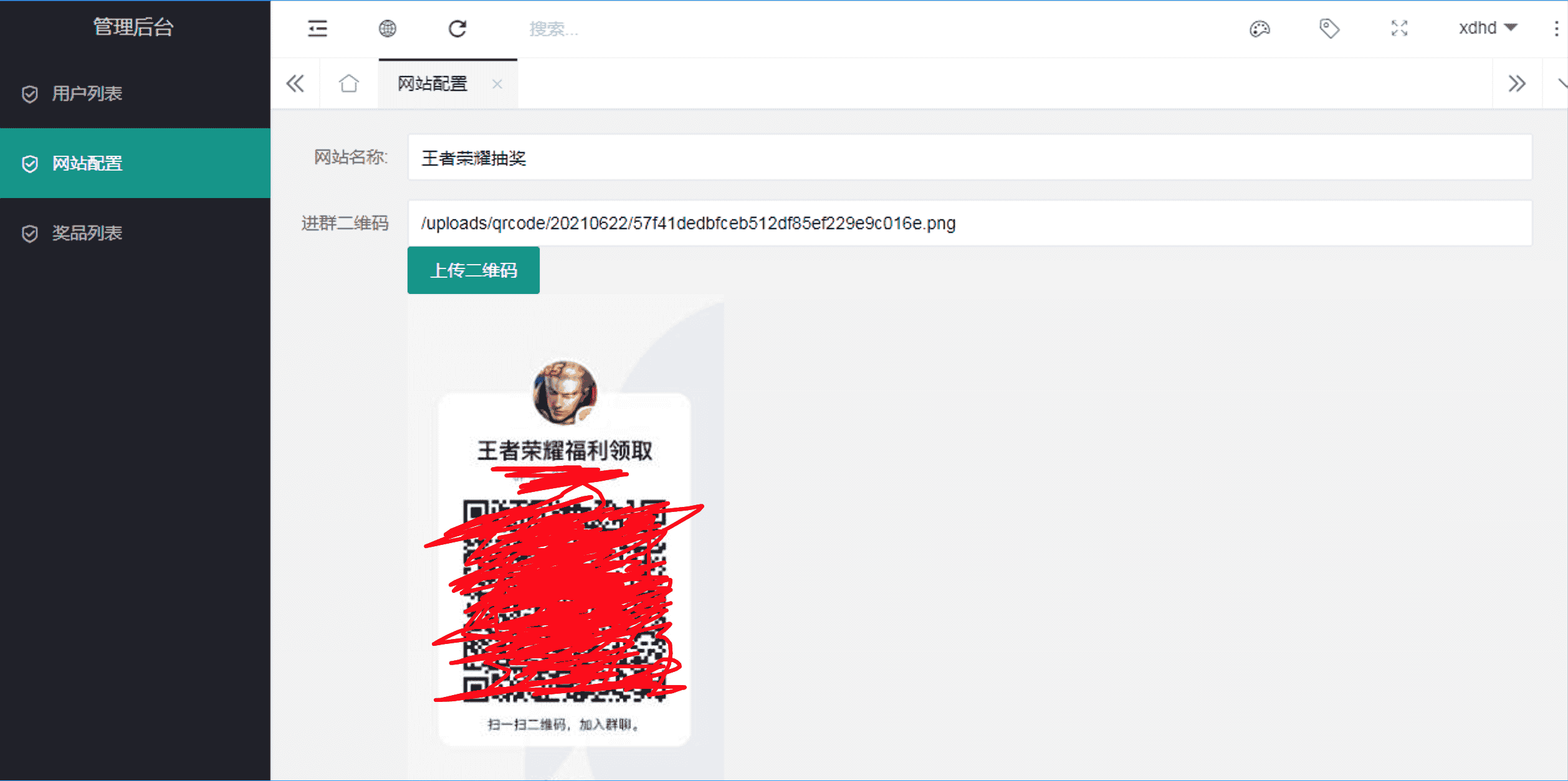 皮肤抽奖源码 游戏皮肤抽奖代码 王者荣耀皮肤抽奖程序 QQ微信抽奖引流 九宫格抽奖大转盘