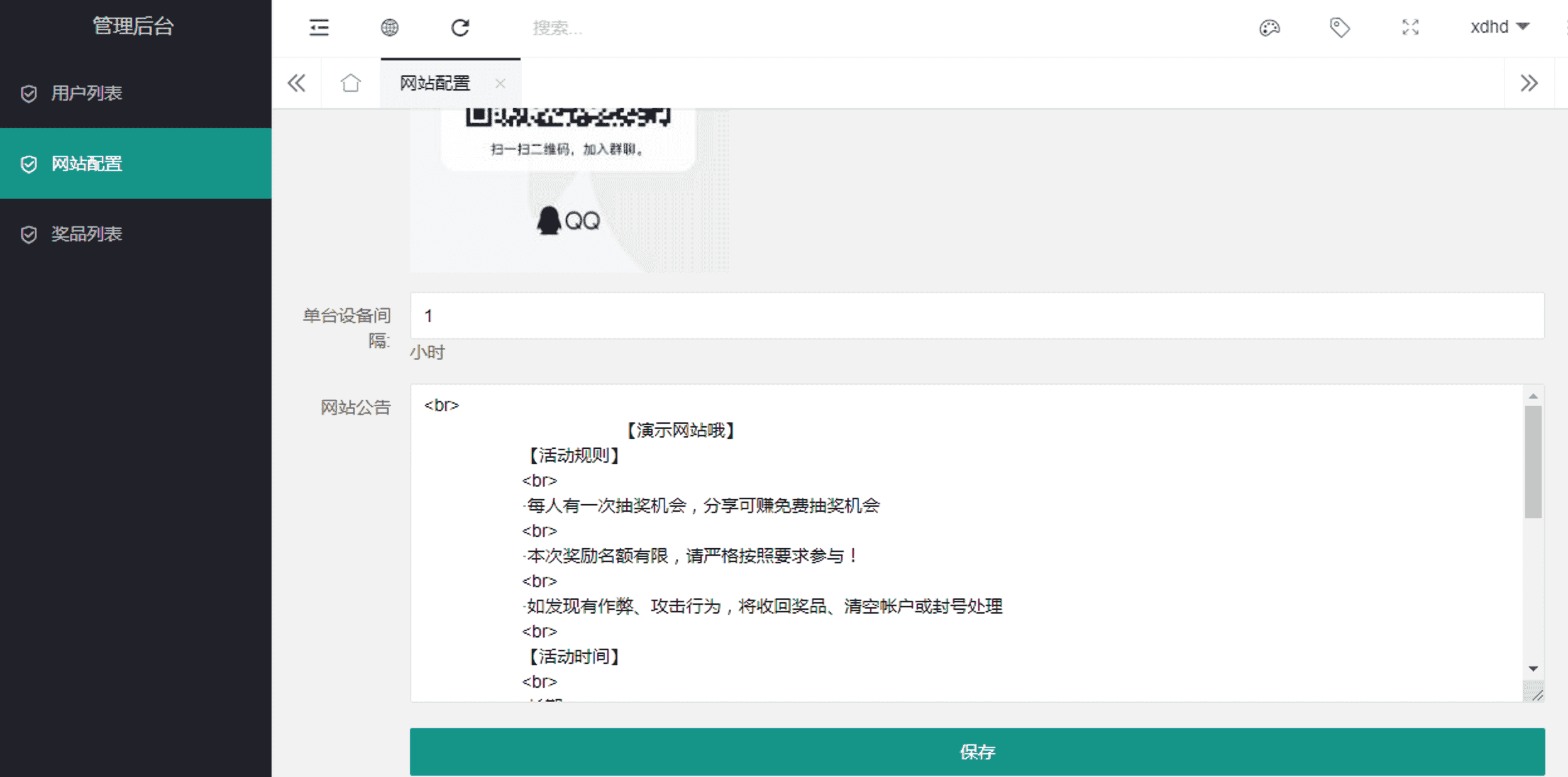 皮肤抽奖源码 游戏皮肤抽奖代码 王者荣耀皮肤抽奖程序 QQ微信抽奖引流 九宫格抽奖大转盘