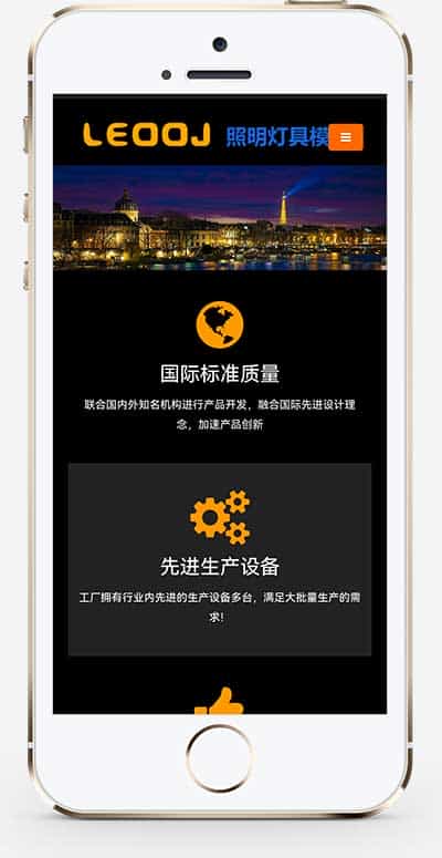 (自适应手机端)响应式LED显示屏网站源码 黑色户外广告屏pbootcms网站模板 - 宋马