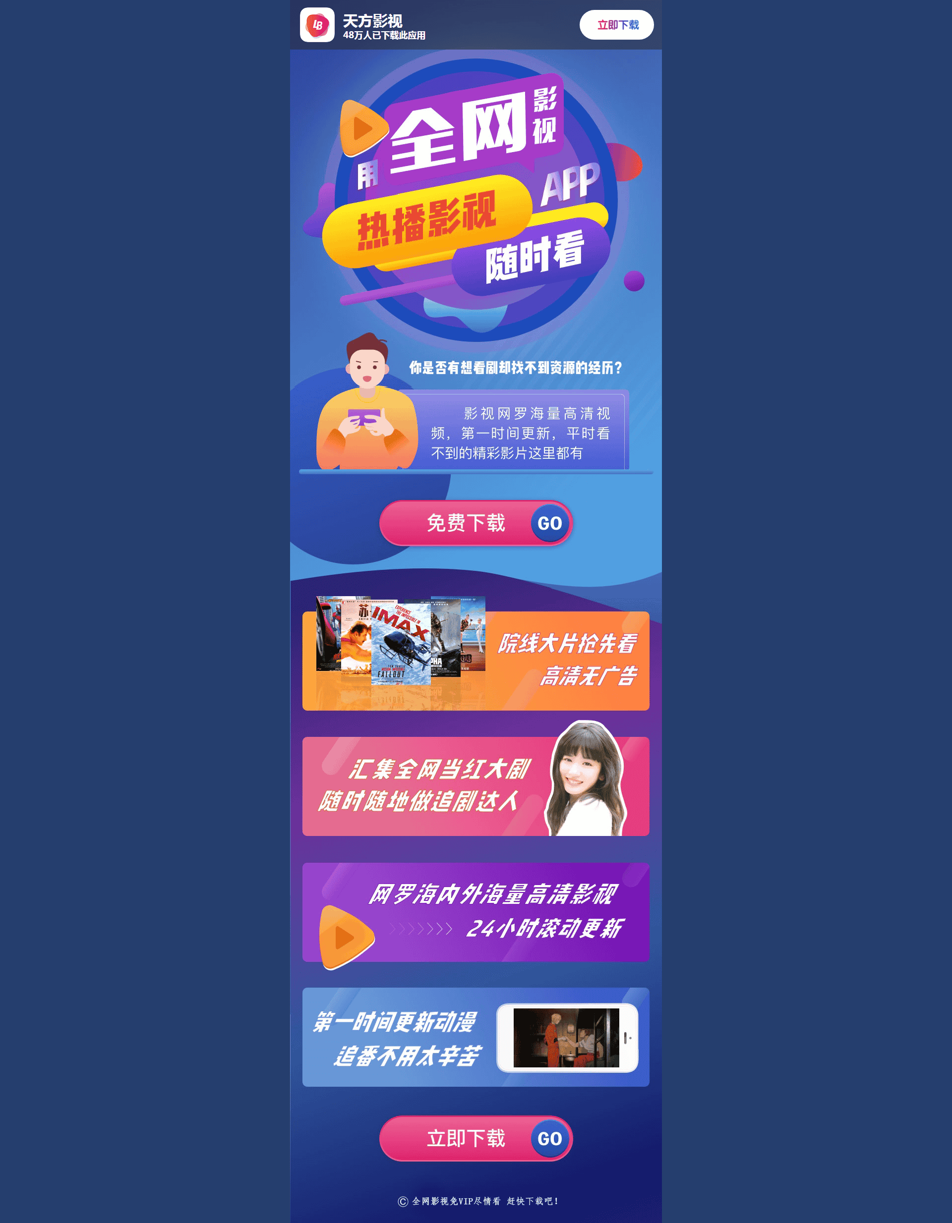 影视APP下载页源码 电影宣传推广页 APP落地页源码 app应用下载页 苹果安卓下载源码
