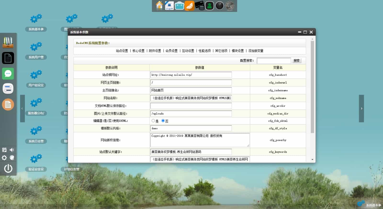 美容院网站源码 spa会所官网源码 化妆保养整形美体类网站代码（自适应手机端） - 宋马