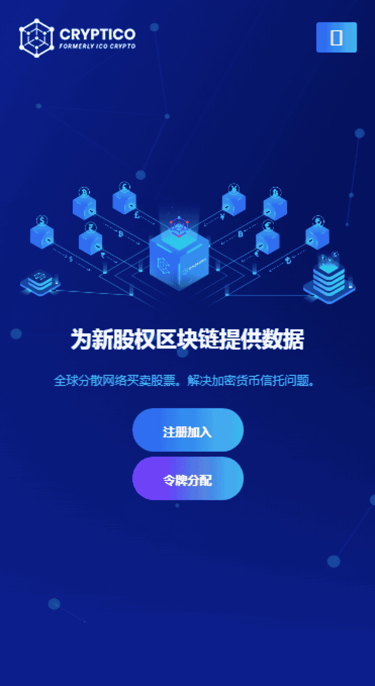 区块链官网源码 虚拟币官网 ICO代币官网 ETH代币官网 项目介绍网站源码【后台版】