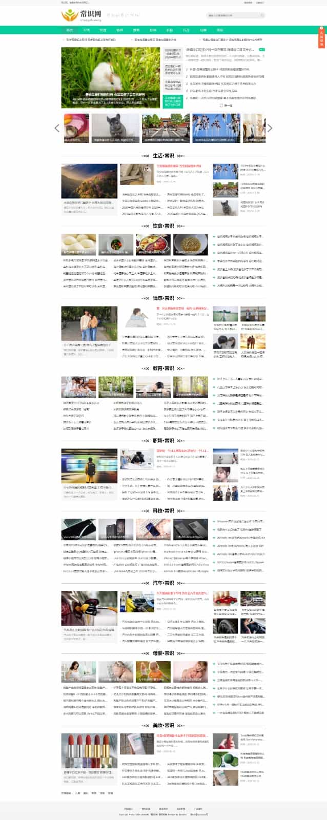 自媒体新闻网站源码 媒体文章门户平台源码 综合资讯类网站 【可打包成小程序】 - 宋马