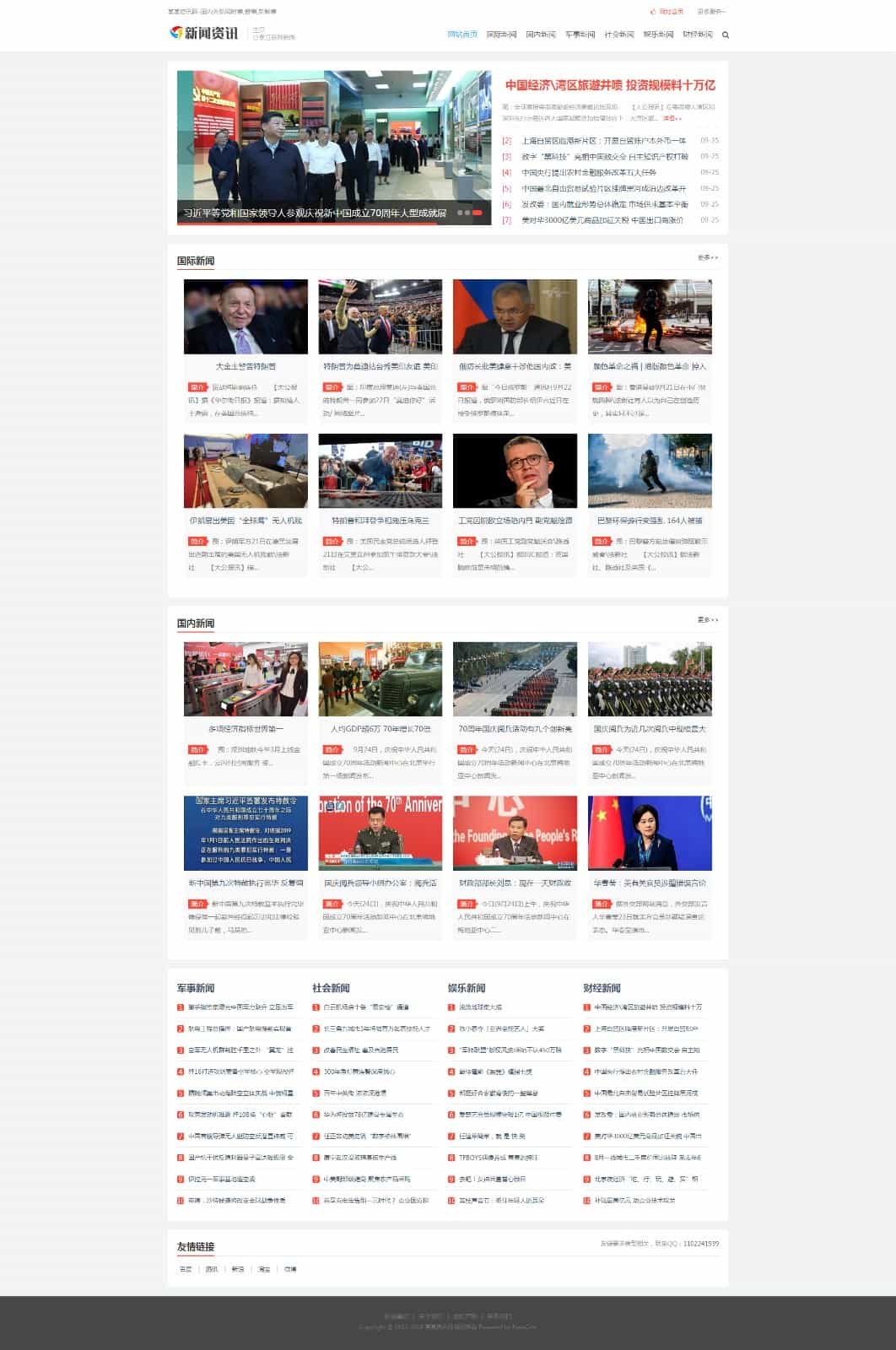 新闻资讯网站源码 地方文章网站 新闻门户平台源码 响应式网站【可打包成小程序】 新闻资讯网站源码 地方文章网站 新闻门户平台源码 响应式网站【可打包成小程序】