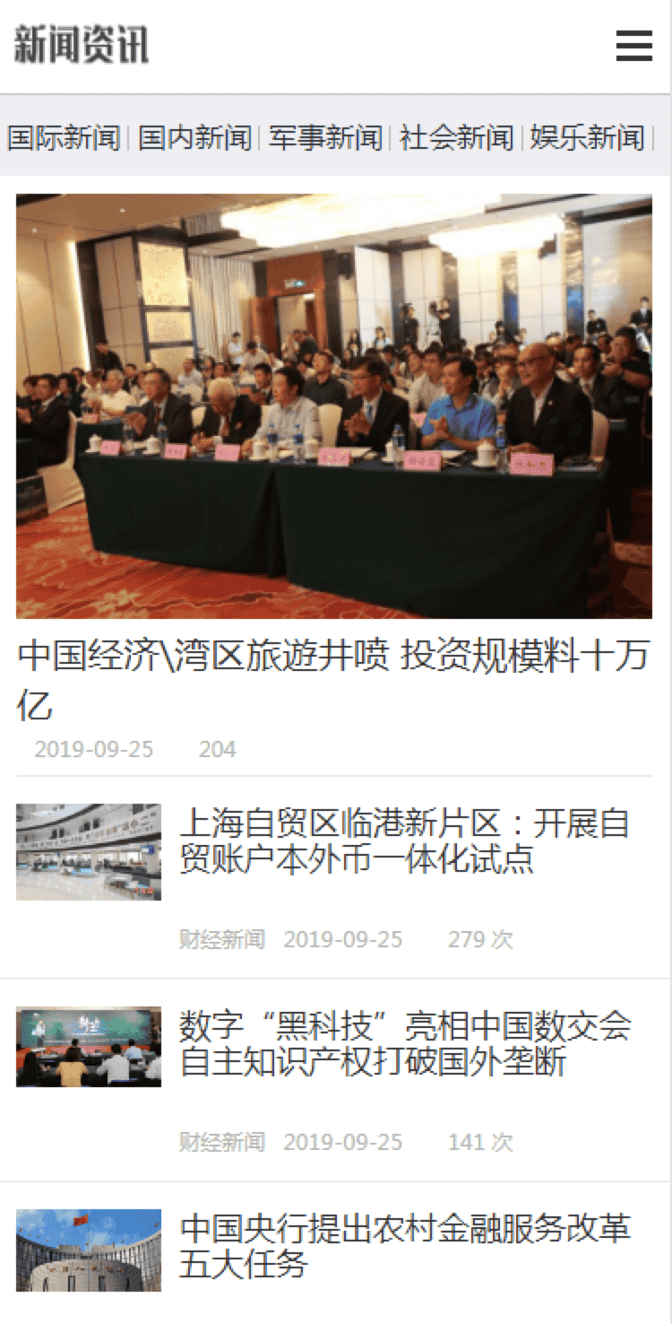 新闻资讯网站源码 地方文章网站 新闻门户平台源码 响应式网站【可打包成小程序】 新闻资讯网站源码 地方文章网站 新闻门户平台源码 响应式网站【可打包成小程序】