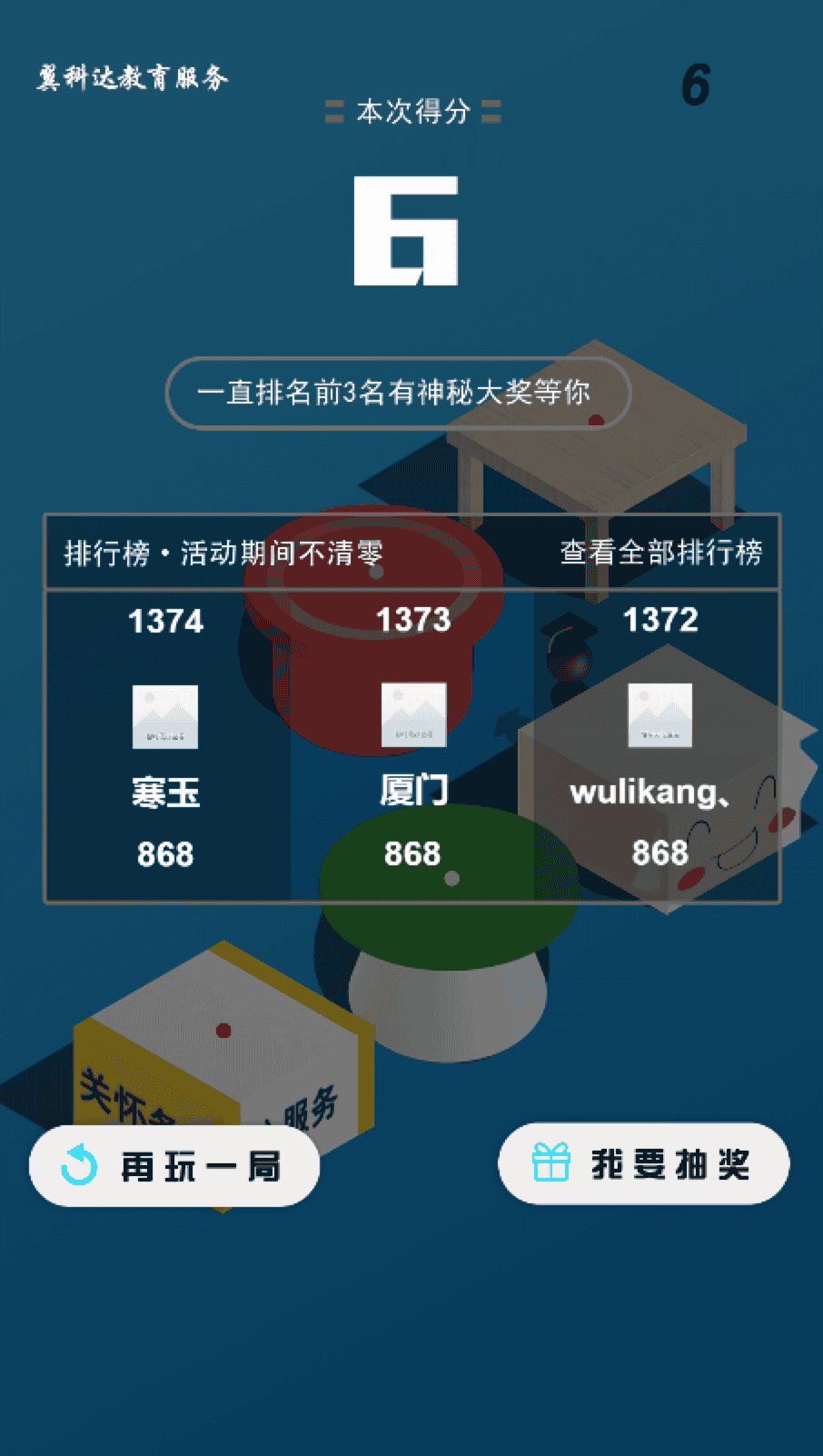 跳一跳小游戏源码 H5跳一跳3D在线游戏源码 经典在线游戏代码【新款】