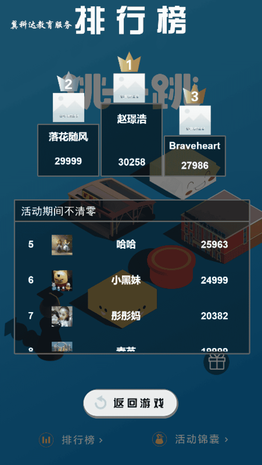 跳一跳小游戏源码 H5跳一跳3D在线游戏源码 经典在线游戏代码【新款】