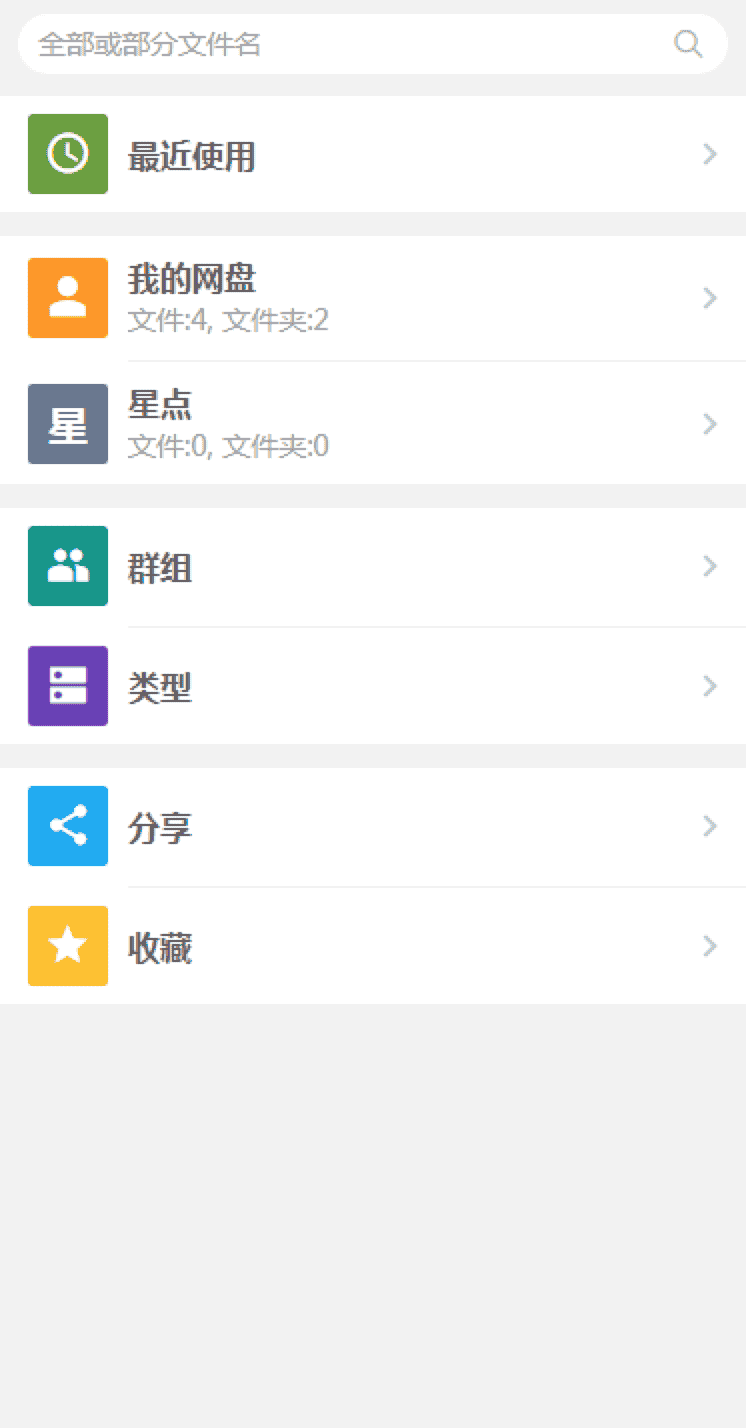 网盘源码云存储 仿百度云网盘源码 PHP全开源 响应式【新款】