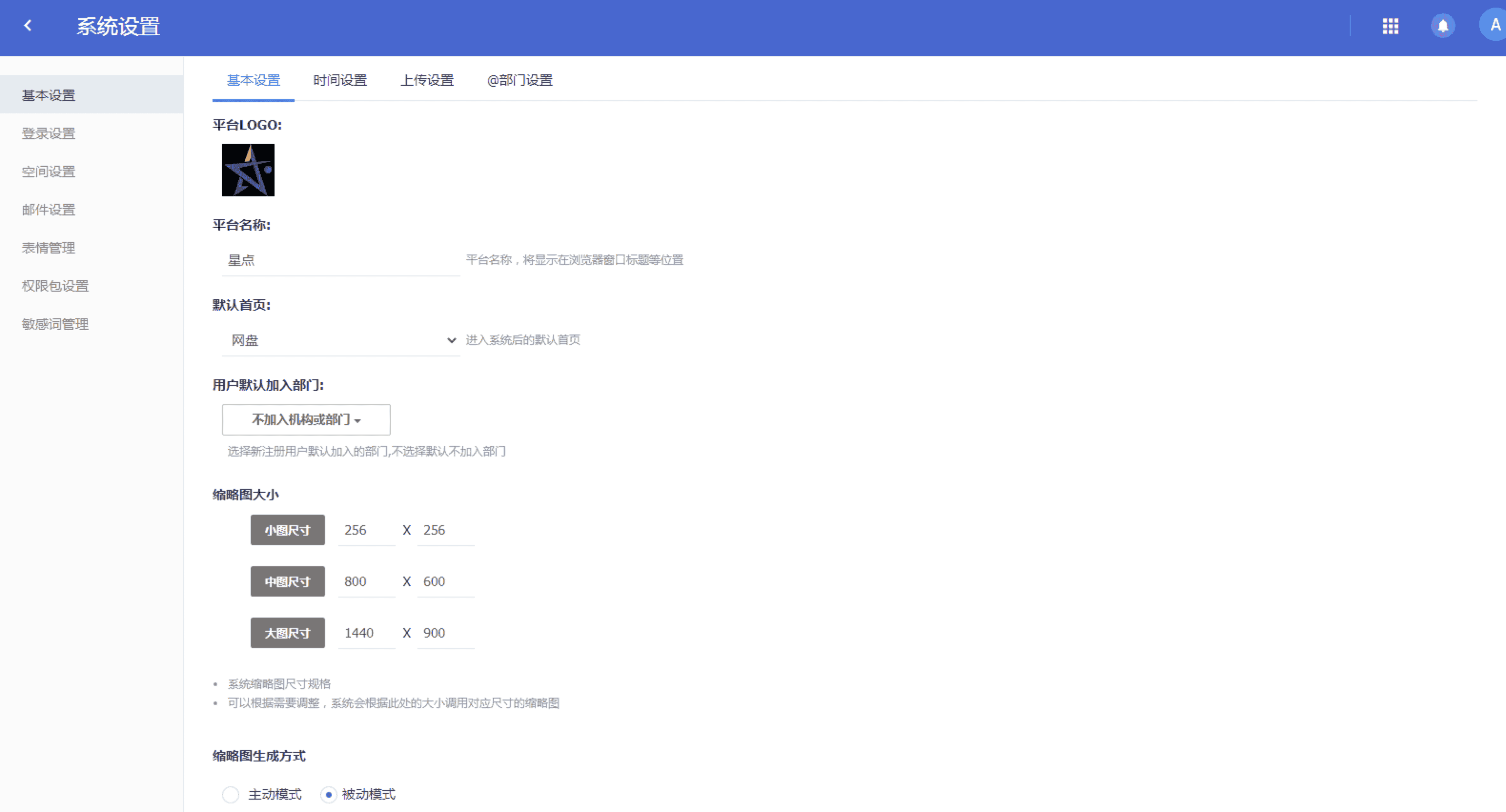 网盘源码云存储 仿百度云网盘源码 PHP全开源 响应式【新款】