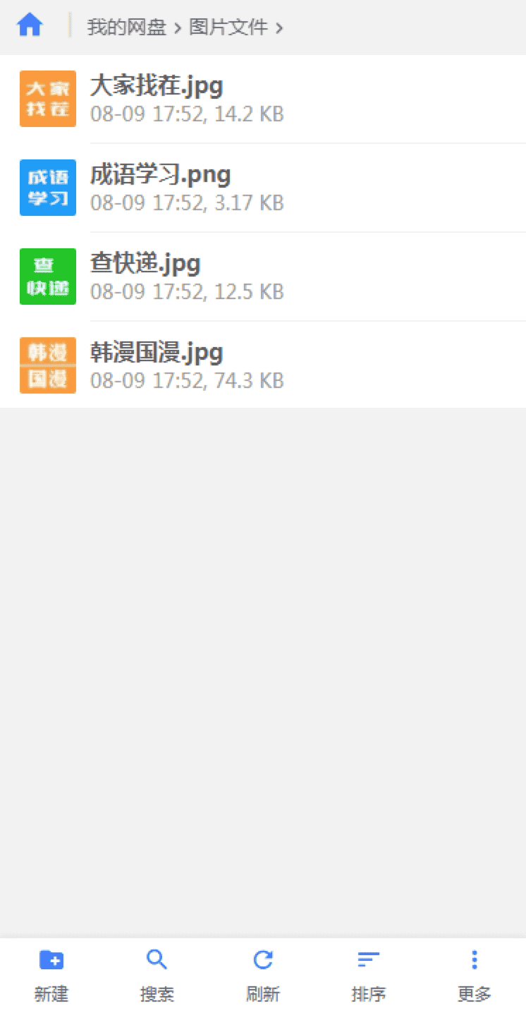 网盘源码云存储 仿百度云网盘源码 PHP全开源 响应式【新款】