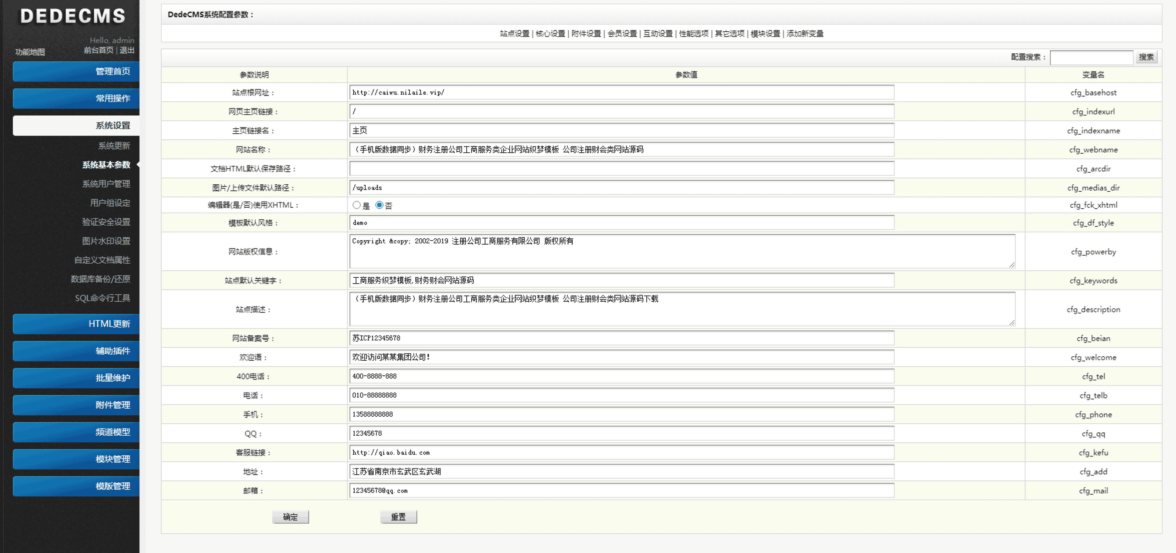 财务公司网站源码代理记账财税工商服务类企业网站【可封装小程序】带手机版