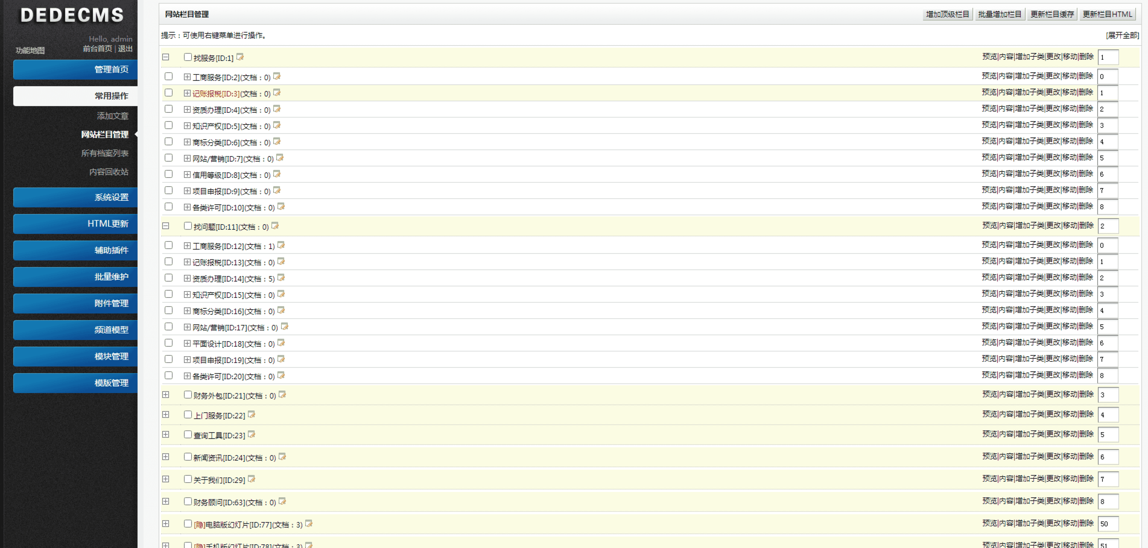 财务公司网站源码代理记账财税工商服务类企业网站【可封装小程序】带手机版