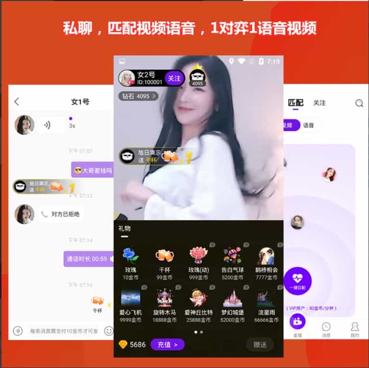 对一语音视频交友直播APP源码/M私聊/聊天室源码/语音视频直播交友源码/短视频带货 对一语音视频交友直播应用程序源码/M私聊/聊天室源码/语音视频直播交友源码/短视频带货 - 宋马