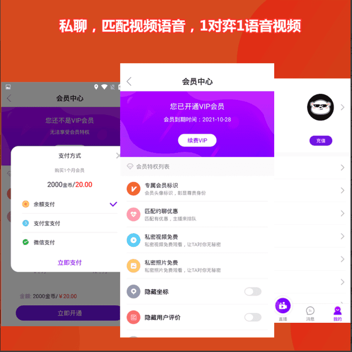 对一语音视频交友直播APP源码/M私聊/聊天室源码/语音视频直播交友源码/短视频带货 对一语音视频交友直播应用程序源码/M私聊/聊天室源码/语音视频直播交友源码/短视频带货