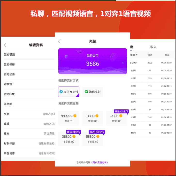 对一语音视频交友直播APP源码/M私聊/聊天室源码/语音视频直播交友源码/短视频带货 对一语音视频交友直播应用程序源码/M私聊/聊天室源码/语音视频直播交友源码/短视频带货