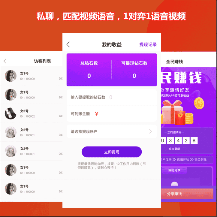 对一语音视频交友直播APP源码/M私聊/聊天室源码/语音视频直播交友源码/短视频带货 对一语音视频交友直播应用程序源码/M私聊/聊天室源码/语音视频直播交友源码/短视频带货