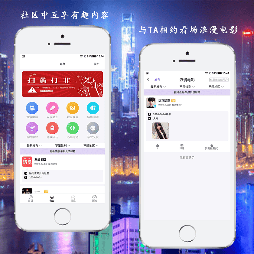 【亲测】婚恋源码约会源码面具公园app搭建同城交友源码一对一语音定制作开发