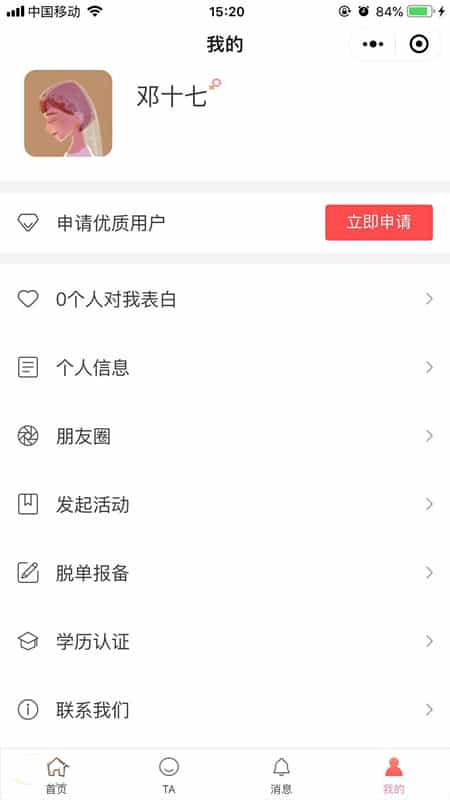 定制版同城红娘婚恋交友平台/小程序源码 - 宋马