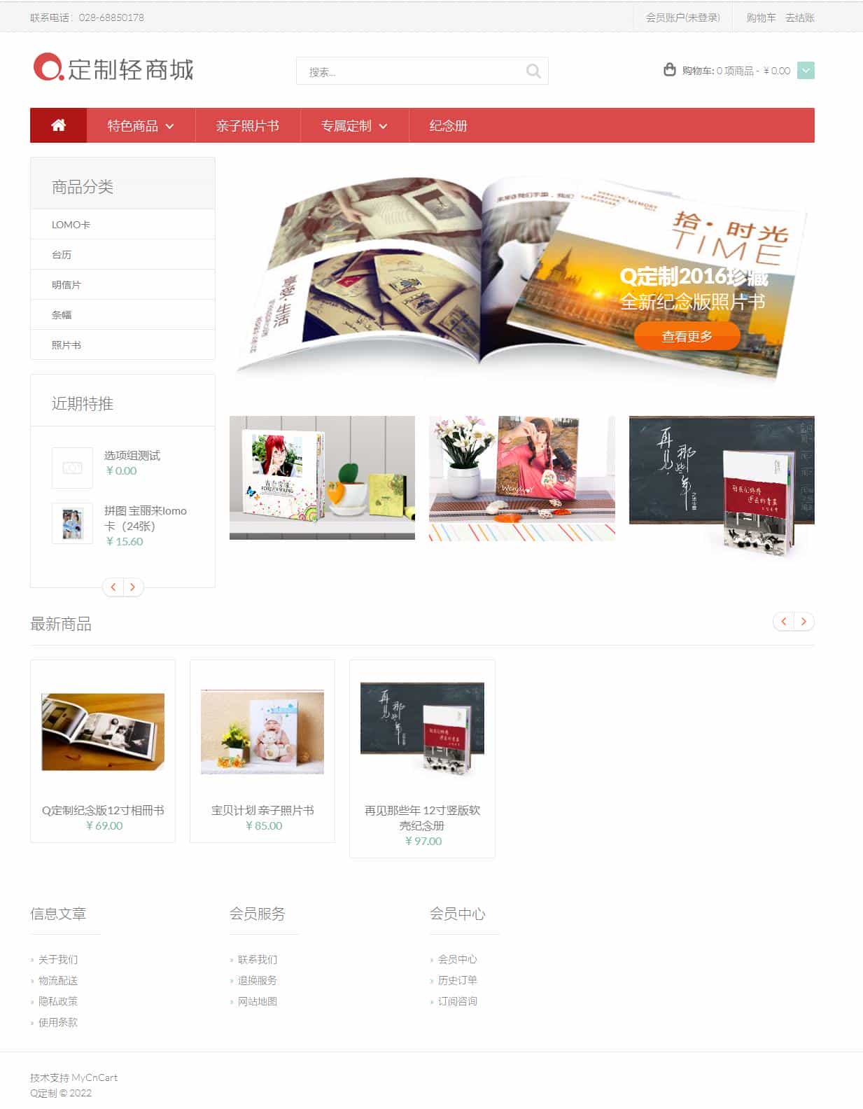 DIY在线定制商城系统源码/PHP在线定制商城网站源码 - 宋马