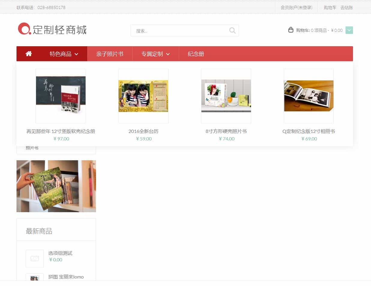 DIY在线定制商城系统源码/PHP在线定制商城网站源码