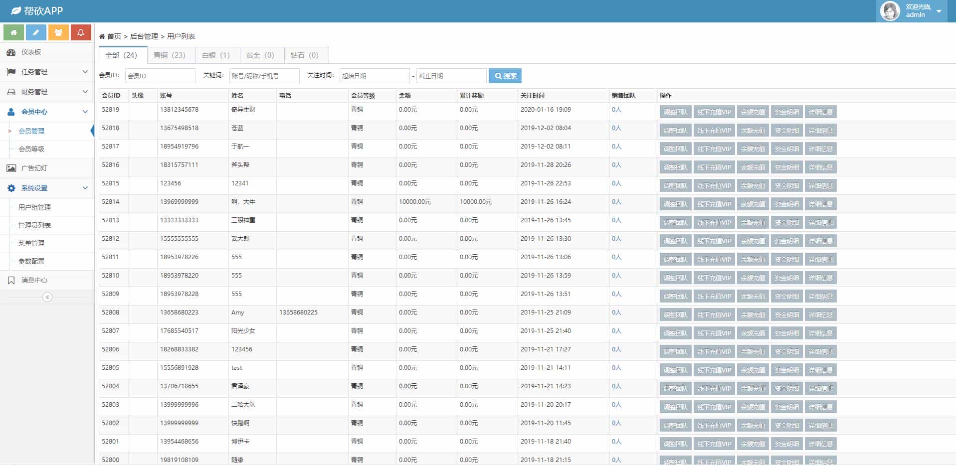 ThinkPHP帮忙砍价任务赚钱源码 可封装APP