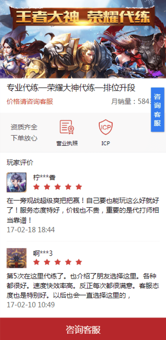 游戏代练网站源码王者荣耀代练源码吃鸡游戏代打陪玩平台【电脑端+手机端自动适配】 游戏代练网站源码王者荣耀代练源码吃鸡游戏代打陪玩平台【电脑端+手机端自动适配】