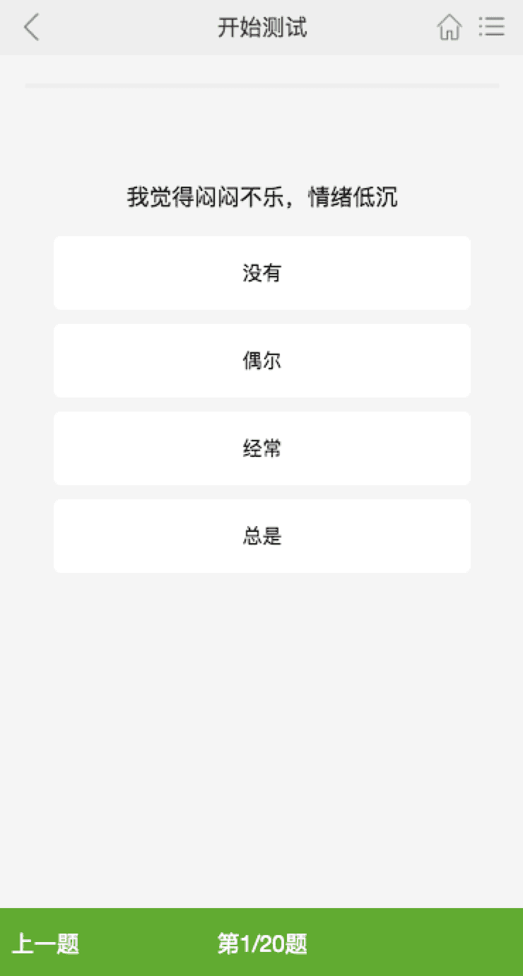 付费心理测试网站源码心理测试H5变现源码心理测评网站源码【可封装成小程序】