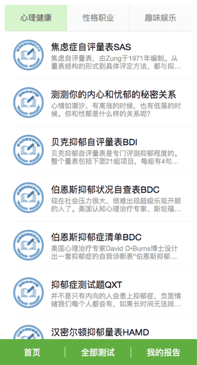 付费心理测试网站源码心理测试H5变现源码心理测评网站源码【可封装成小程序】