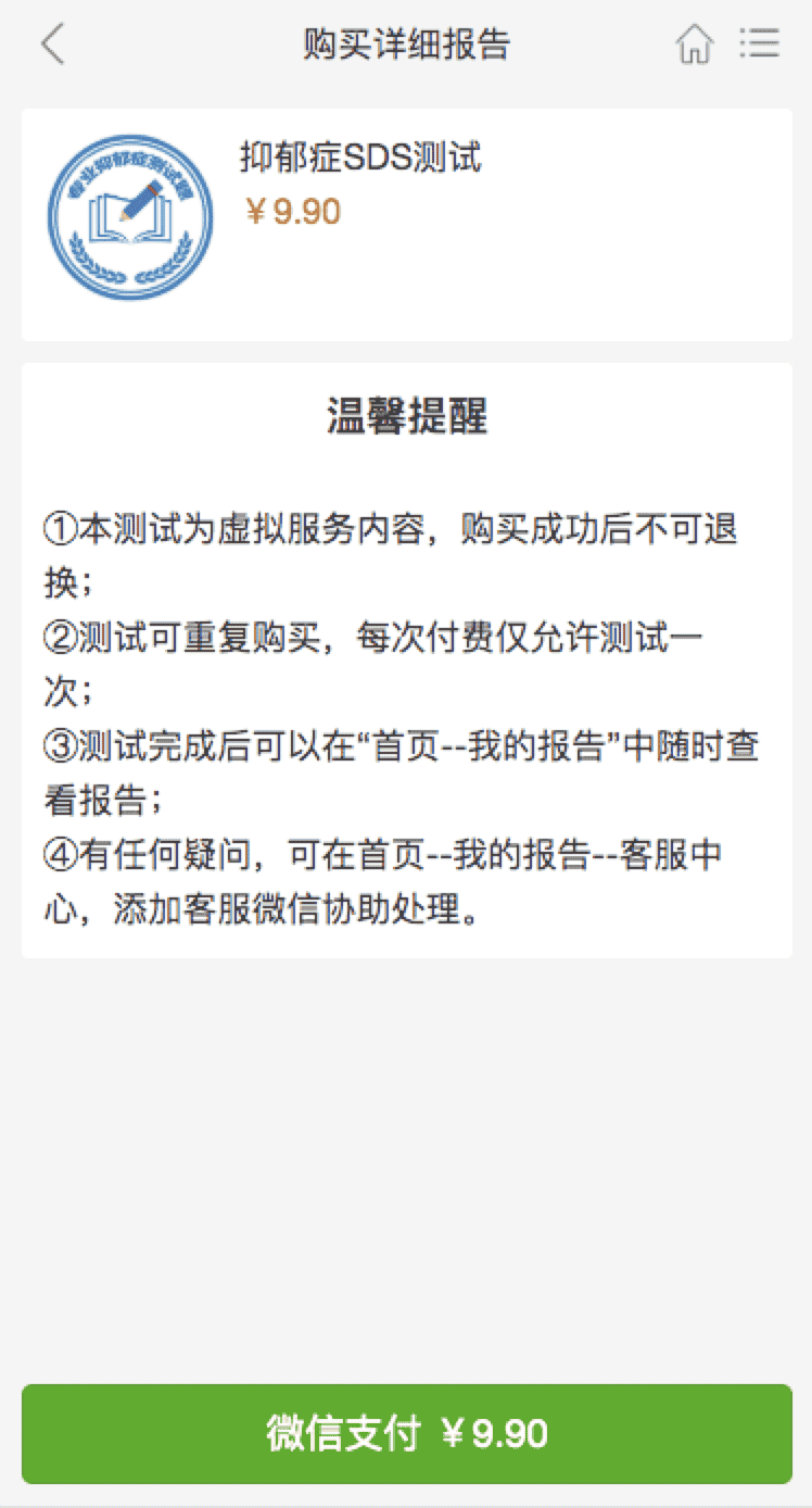 付费心理测试网站源码心理测试H5变现源码心理测评网站源码【可封装成小程序】