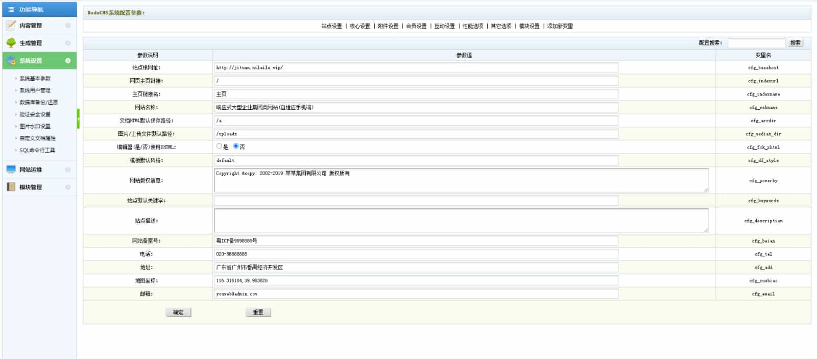 企业集团网站源码官网公司网站企业官网_高端大气适合各行业的企业网站【可封装小程序】