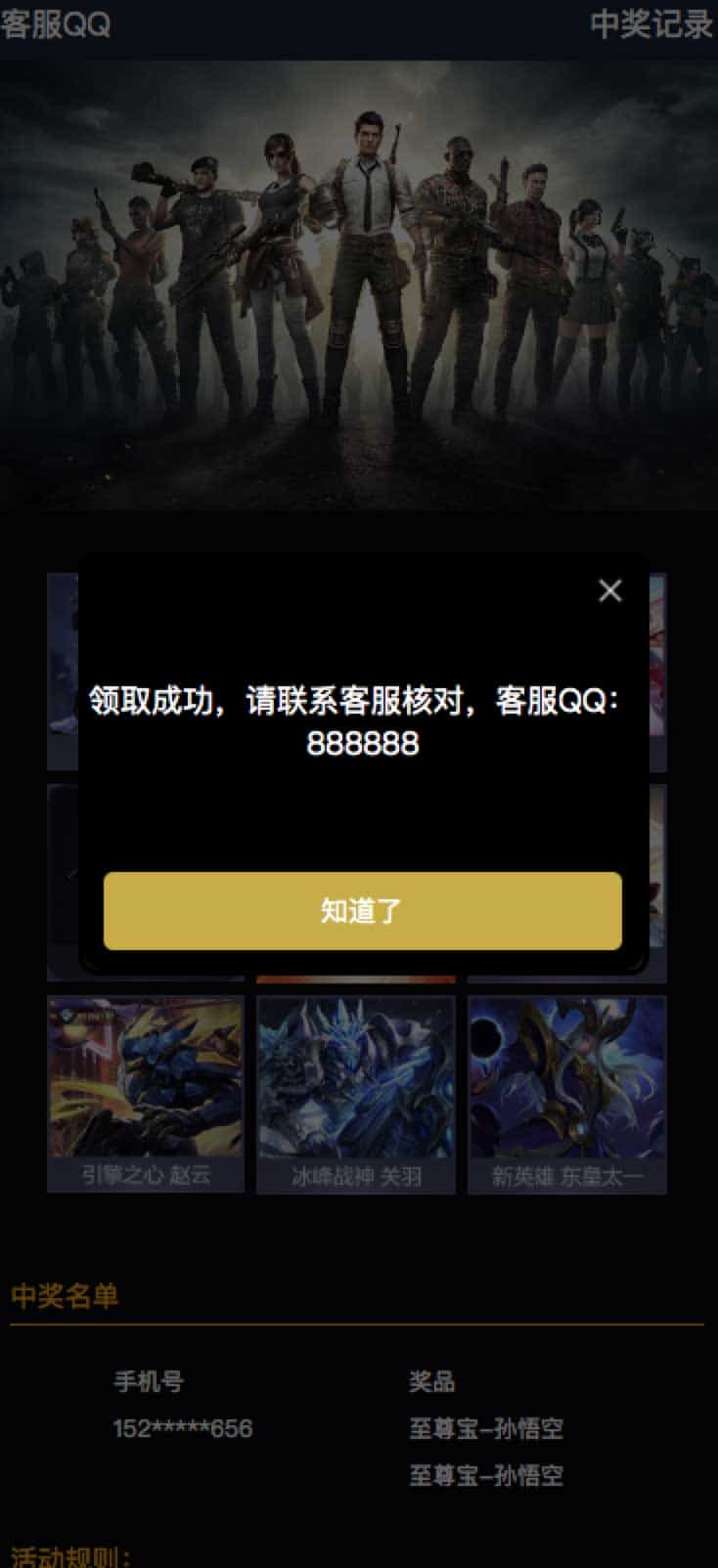 皮肤抽奖源码活动程序源码王者荣耀九宫格抽奖游戏奖品和平精英大转盘抽奖 后台可设置几率