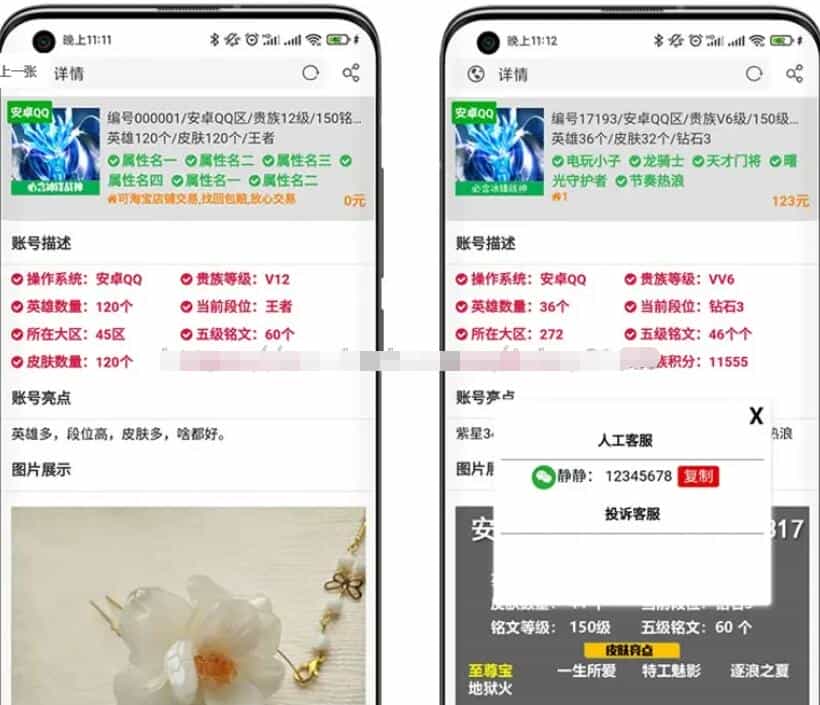 Thinkphp开发的游戏账户出售平台源码/H5选号资源展示平台源码/全开源版带后台