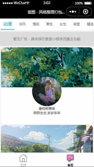 娱乐工具箱组合微信小程序/网易云音乐/手持LED/微信空白名/数字转换/网易云热评/头像套图/在线客服/激励广告配置/云开发/无需服务器和域名 - 宋马