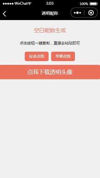 娱乐工具箱组合微信小程序/网易云音乐/手持LED/微信空白名/数字转换/网易云热评/头像套图/在线客服/激励广告配置/云开发/无需服务器和域名