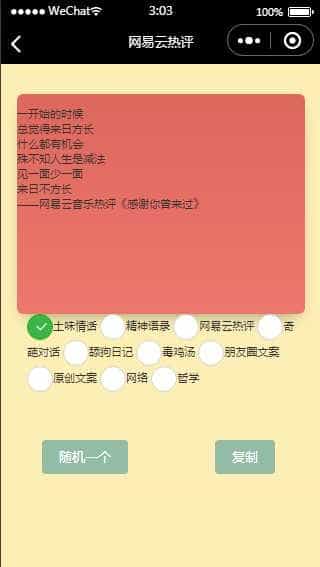 娱乐工具箱组合微信小程序/网易云音乐/手持LED/微信空白名/数字转换/网易云热评/头像套图/在线客服/激励广告配置/云开发/无需服务器和域名