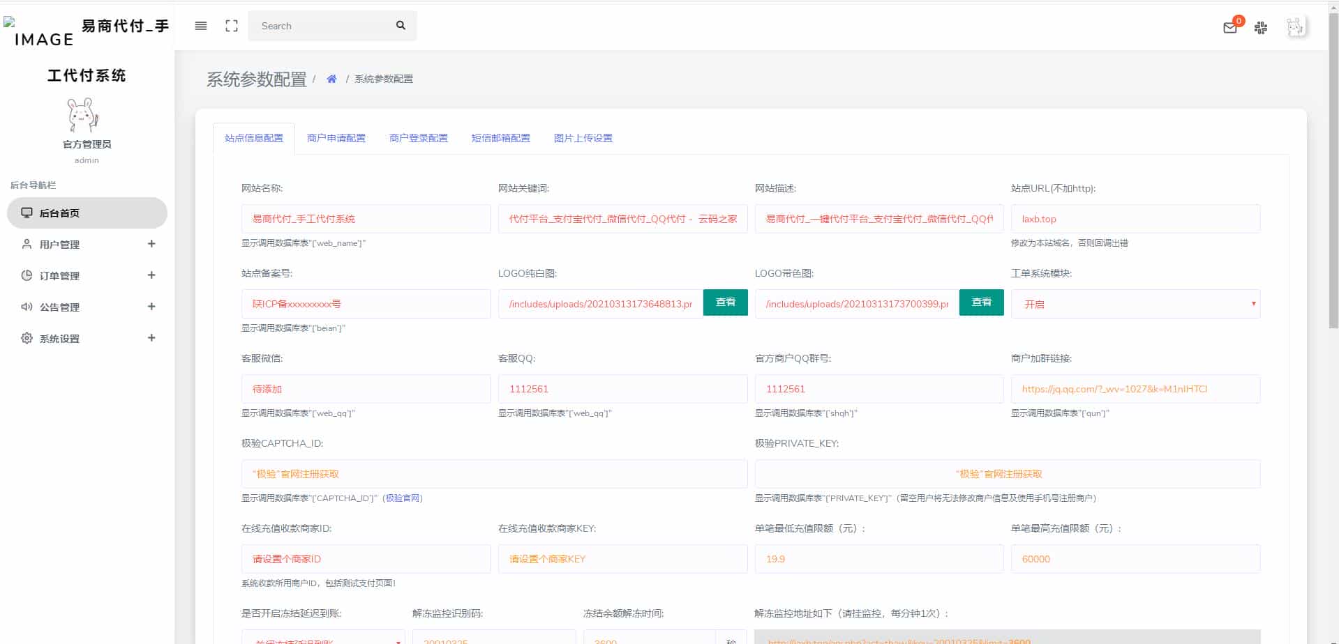 代付系统API+手工代付系统+代付系统+微信支付宝代付系统+代付程序+多平台对接
