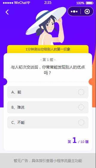 趣味测试微信小程序/爱情测试/缘分测试/性格测试/N+种测评/激励广告配置/云开发/无需服务器和域名