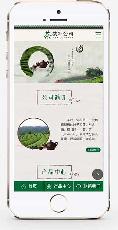 （PC+WAP）古典茶叶茶艺网站源码 茶道茶文化茶叶公司网站pbootcms模板 - 宋马