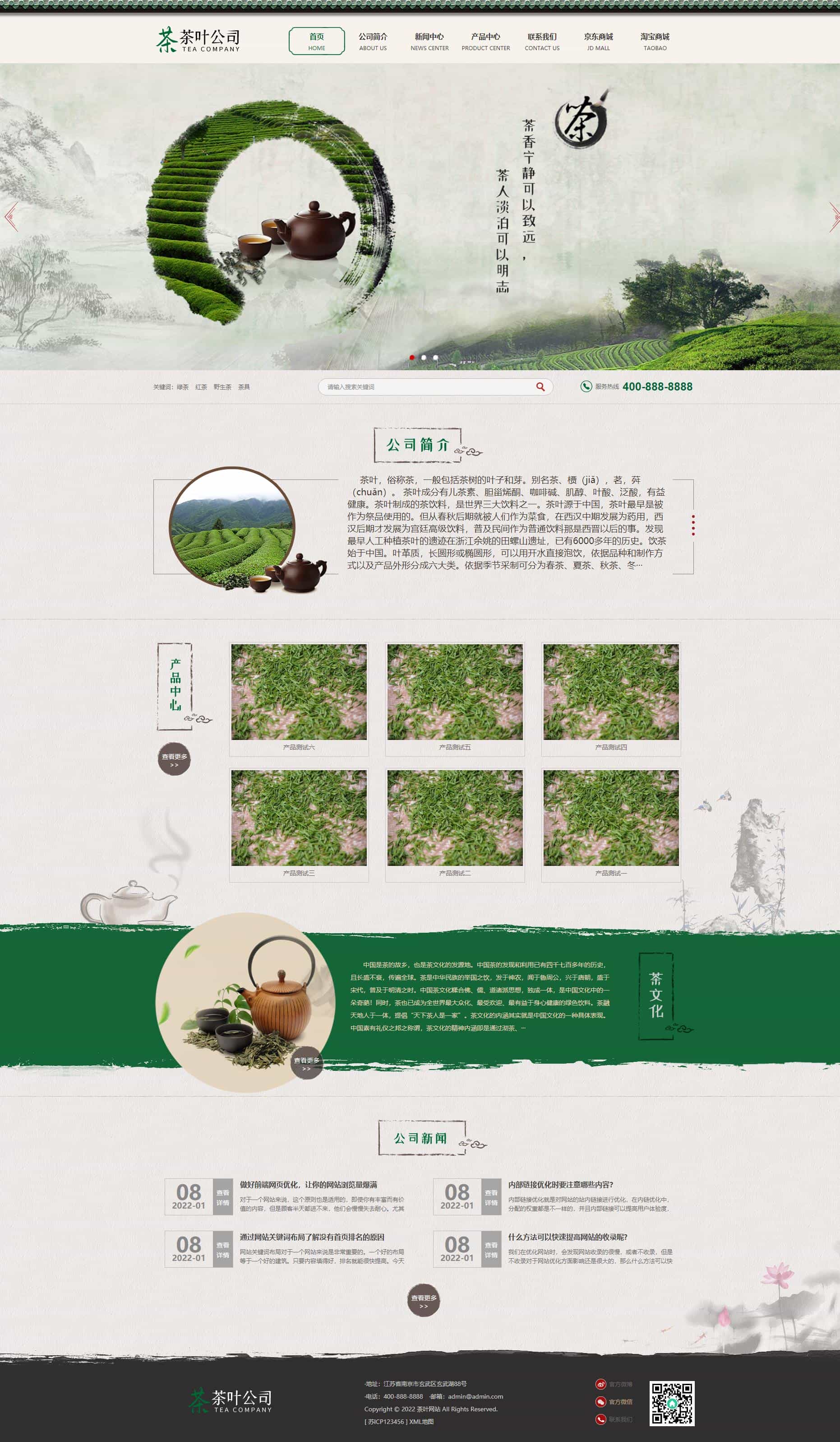 （PC+WAP）古典茶叶茶艺网站源码 茶道茶文化茶叶公司网站pbootcms模板