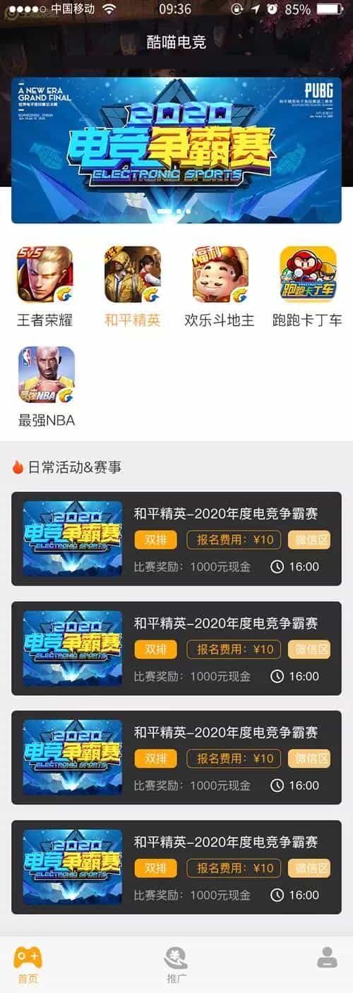 酷喵电竞/掌趣电竞/游戏电竞系统源码 完整打包程序 带安装文档 - 宋马