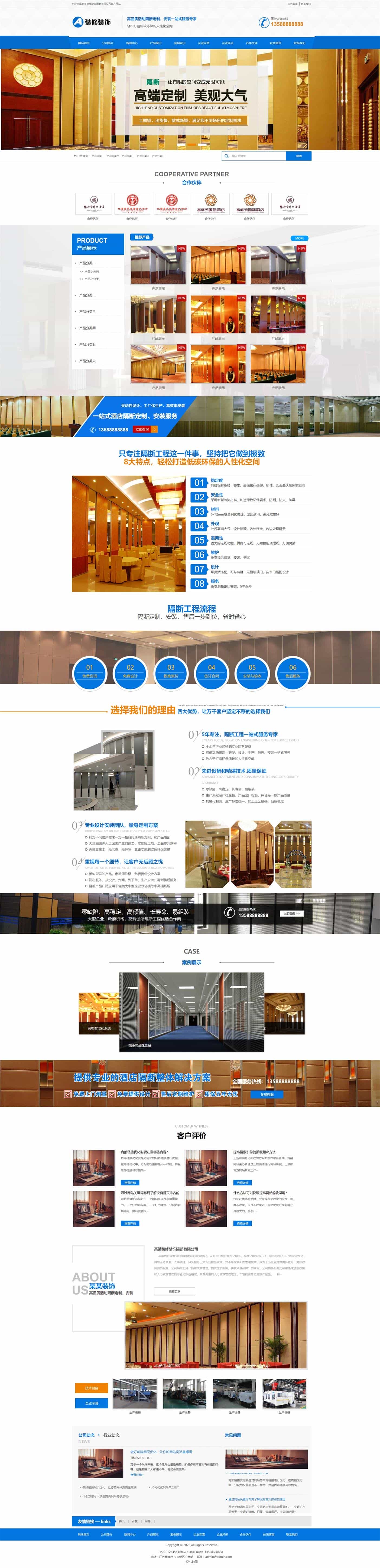 (PC+WAP)活动隔断装修装饰类网站pbootcms模板 蓝色低碳环保隔断板网站源码下载 (PC+WAP)活动隔断装修装饰类网站pbootcms模板 蓝色低碳环保隔断板网站源码下载