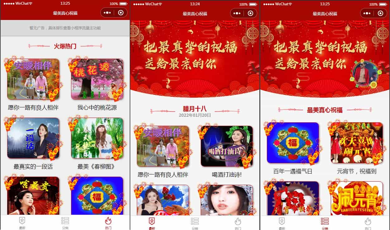 2022最新修复版云开发祝福小程序+自动采集+带流量主 - 宋马