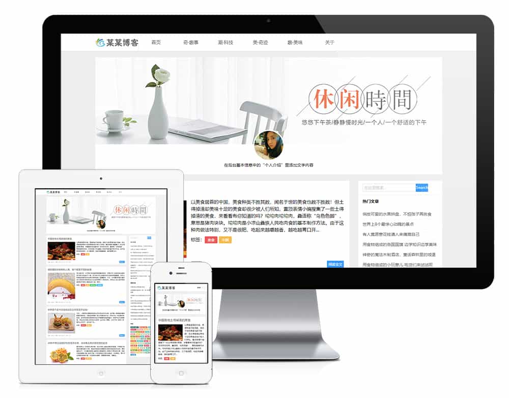 thinkphp响应式记录记忆简单博客网站模板+前后端源码 - 宋马