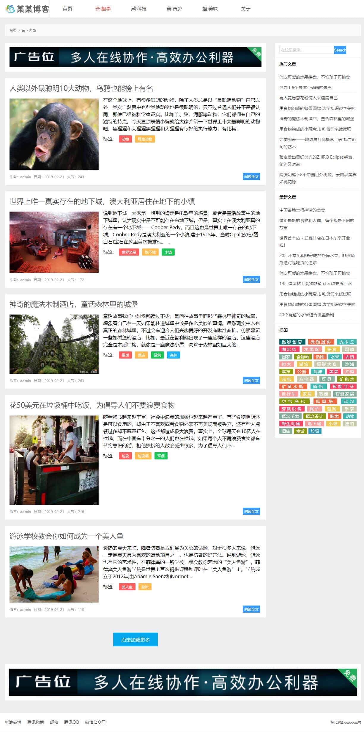 thinkphp响应式记录记忆简单博客网站模板+前后端源码