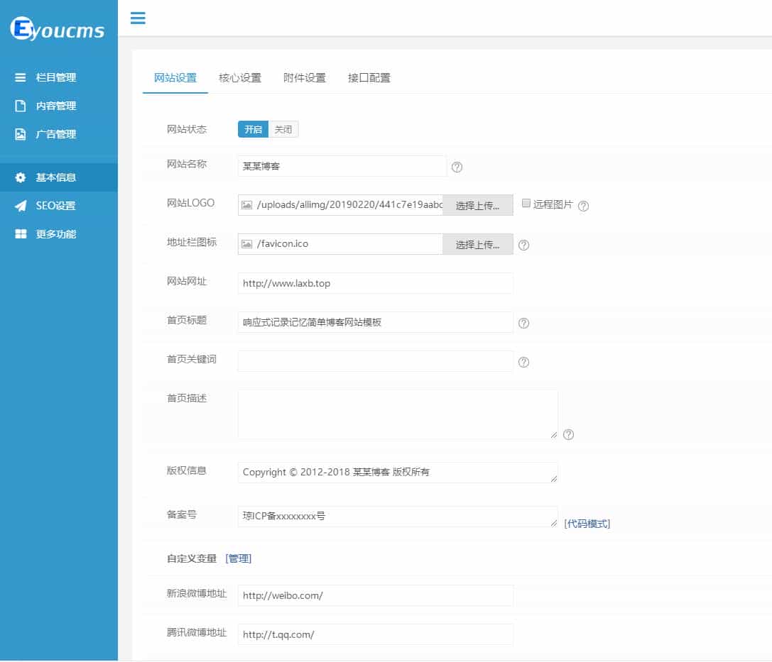 thinkphp响应式记录记忆简单博客网站模板+前后端源码