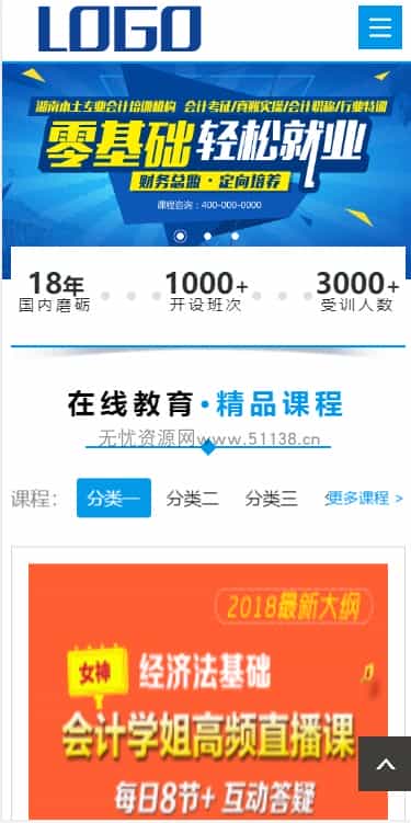 p336响应式在线教育培训类培训机构网站pbootcms模板动态带后台漂亮模板网站源码 - 宋马