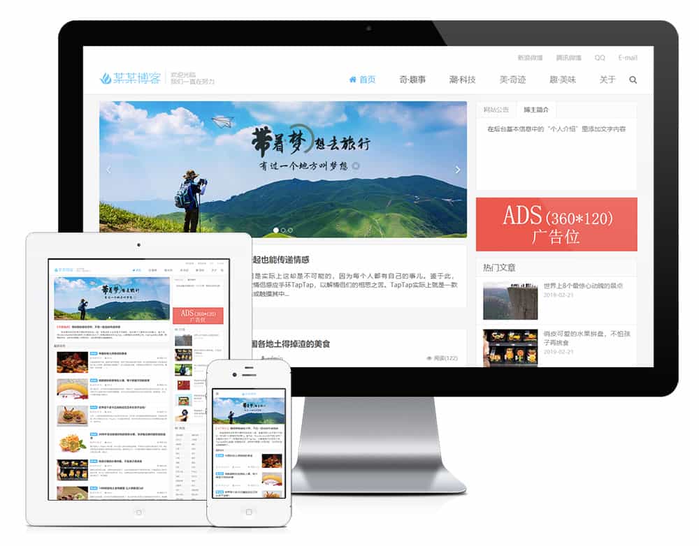 Thinkphp响应式自媒体个人博客网站模板+前后端源码 - 宋马